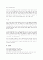 (A+우수리포트)빈곤의 개념 중 사회적 배제로서의 빈곤을 우리주변에서 발생할 수 있는 것으로 예를 들어 설명하고 해결방안을 제시하시오 5페이지