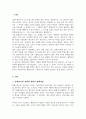 통합교육의 정의와 개념의 변화를 살펴보고 통합교육의 필요성과 방향 및 지향점에 대해서 설명하세요 2페이지