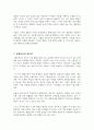 통합교육의 정의와 개념의 변화를 살펴보고 통합교육의 필요성과 방향 및 지향점에 대해서 설명하세요 3페이지