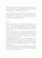 통합교육의 정의와 개념의 변화를 살펴보고 통합교육의 필요성과 방향 및 지향점에 대해서 설명하세요 5페이지