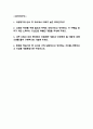 (고신대학교복음병원 간호사 자기소개서) 고신대학교복음병원 간호사 합격 자소서 2페이지