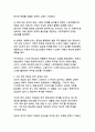오징어 게임이 쓴 세계적 한류 혁명 - 디지털 시대 K-콘텐츠의 새로운 패러다임 4페이지