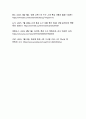 이재명 정부의 특검수사 분류와 수사방향에 대한 학술적 분석 22페이지