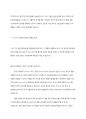 GMO 개발목적과 효용성과 위험성분석과 GMO 찬성,반대논거 정리 및 GMO식품에 대한 나의의견과 느낀점 4페이지