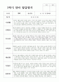 영아발달평가 1학기 만 2세 10명 2페이지