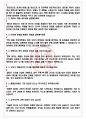 경신전선 면접기출(최신)+꿀팁[최종합격!] +1000대기업 1차 직무면접 + 2차 임원면접 최종합격자 답안 4페이지