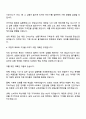 2025 올가홀푸드 상품MD 채용연계형 인턴십 자기소개서 지원서와 면접자료 3페이지