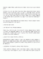 2025 카페스 [현장관리] 직무 자기소개서 지원서 3페이지