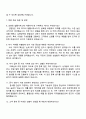 2025 김앤장 법률사무소 [비서직] 자기소개서 3페이지