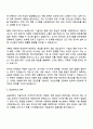 2025 숭실대학교 [기술직] 자기소개서 지원서와 면접자료 2페이지