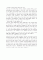 [동강병원 간호사 자소서] 동강의료재단 동강병원 간호사 최종합격 자기소개서 3페이지