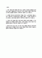 국민건강보험공단 요양직 자기소개서 - 국민건강보험공단 요양직 최종합격 자소서 (국민건강보험공단 자기소개서 BEST 예문) 2페이지