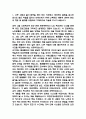 국민건강보험공단 요양직 자기소개서 - 국민건강보험공단 요양직 최종합격 자소서 (국민건강보험공단 자기소개서 BEST 예문) 3페이지