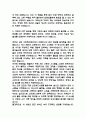 국민건강보험공단 요양직 자기소개서 - 국민건강보험공단 요양직 최종합격 자소서 (국민건강보험공단 자기소개서 BEST 예문) 5페이지