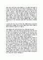 국민건강보험공단 요양직 자기소개서 - 국민건강보험공단 요양직 최종합격 자소서 (국민건강보험공단 자기소개서 BEST 예문) 6페이지