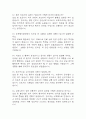 (순천향대학교 서울병원 간호사 면접 38문제 면접질문 및 모범답변) 순천향대학교 서울병원 간호사 면접기출문제 및 답안 (명확하고 설득력 있는 답변) 4페이지