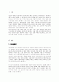 사회복지 실천기술론 클라이언트와 상담 시 상담실패에 대해 설명하시오 2페이지