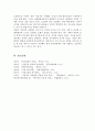 재무관리의 목표인 이익 극대화보다 기업가치의 극대화가 적합한 이유를 설명하시오 6페이지