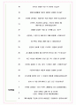 비나우 면접기출(최신)+꿀팁[최종합격!] +1000대기업 1차 직무면접 + 2차 임원면접 최종합격자 답안 6페이지