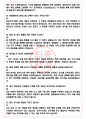 한화에어로스페이스 면접기출(최신)+꿀팁[최종합격!] +1000대기업 1차 직무면접 + 2차 임원면접 최종합격자 답안 4페이지