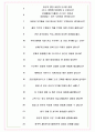 한화에어로스페이스 면접기출(최신)+꿀팁[최종합격!] +1000대기업 1차 직무면접 + 2차 임원면접 최종합격자 답안 7페이지