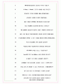 현대스틸산업 면접기출(최신)+꿀팁[최종합격!] +1000대기업 1차 직무면접 + 2차 임원면접 최종합격자 답안 7페이지