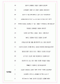 현대글로비스 면접기출(최신)+꿀팁[최종합격!] +1000대기업 1차 직무면접 + 2차 임원면접 최종합격자 답안 6페이지