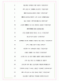 현대글로비스 면접기출(최신)+꿀팁[최종합격!] +1000대기업 1차 직무면접 + 2차 임원면접 최종합격자 답안 7페이지