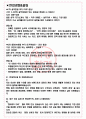 현대카드 면접기출(최신)+꿀팁[최종합격!] +1000대기업 1차 직무면접 + 2차 임원면접 최종합격자 답안 3페이지
