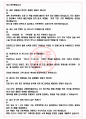 현대카드 면접기출(최신)+꿀팁[최종합격!] +1000대기업 1차 직무면접 + 2차 임원면접 최종합격자 답안 4페이지