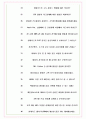현대카드 면접기출(최신)+꿀팁[최종합격!] +1000대기업 1차 직무면접 + 2차 임원면접 최종합격자 답안 8페이지