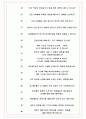 현대캐피탈 면접기출(최신)+꿀팁[최종합격!] +1000대기업 1차 직무면접 + 2차 임원면접 최종합격자 답안 7페이지
