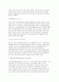 장애인 돌봄 경험을 통해 바라 본 사회적 돌봄의 방향성 고찰 (돌봄과노동) 5페이지
