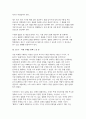 장애인 돌봄 경험을 통해 바라 본 사회적 돌봄의 방향성 고찰 (돌봄과노동) 7페이지