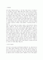 [해운대백병원 자소서] 인제대학교 해운대백병원 간호사 최종합격 자기소개서 3페이지