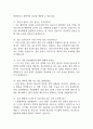 순천향대학교 서울병원 간호사 면접 기출 88문항 - 순천향대학교 서울병원 최근 3년간 2회 이상 기출 면접 문항88개 정리 5페이지