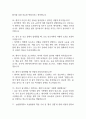 순천향대학교 서울병원 간호사 면접 기출 88문항 - 순천향대학교 서울병원 최근 3년간 2회 이상 기출 면접 문항88개 정리 14페이지