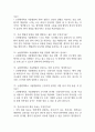 순천향대학교 서울병원 간호사 면접 기출 88문항 - 순천향대학교 서울병원 최근 3년간 2회 이상 기출 면접 문항88개 정리 15페이지