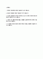 건국대학교병원 간호사 자기소개서 - 건국대학교병원 간호사 최종합격 자소서 (건국대병원 자기소개서 BEST 예문) 2페이지
