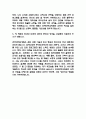 건국대학교병원 간호사 자기소개서 - 건국대학교병원 간호사 최종합격 자소서 (건국대병원 자기소개서 BEST 예문) 5페이지