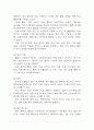 임신성 고혈압 연구레포트 - 임신성 고혈압 문헌고찰과 간호사정,간호계획,간호중재 및 느낀점 11페이지