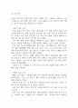 임신성 고혈압 연구레포트 - 임신성 고혈압 문헌고찰과 간호사정,간호계획,간호중재 및 느낀점 13페이지