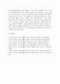 임신성 고혈압 연구레포트 - 임신성 고혈압 문헌고찰과 간호사정,간호계획,간호중재 및 느낀점 20페이지