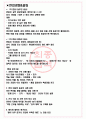 모비언트 면접기출(최신)+꿀팁[최종합격!] +1000대기업 1차 직무면접 + 2차 임원면접 최종합격자 답안 3페이지