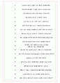 모비언트 면접기출(최신)+꿀팁[최종합격!] +1000대기업 1차 직무면접 + 2차 임원면접 최종합격자 답안 7페이지