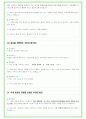 2025년 삼성전자 DS 및 DX 직무 89가지 면접 질문 및 답변예시 40페이지
