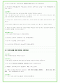 2025년 삼성전자 DS 및 DX 직무 89가지 면접 질문 및 답변예시 41페이지