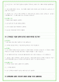 2025년 삼성전자 DS 및 DX 직무 89가지 면접 질문 및 답변예시 57페이지