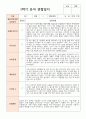 관찰과 발달 1학기 만 3세 17명 1페이지