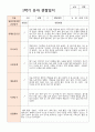 관찰과 발달 1학기 만 3세 17명 13페이지